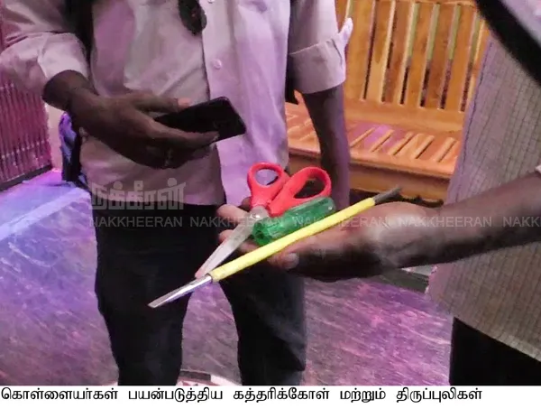 jayankondam Murder  